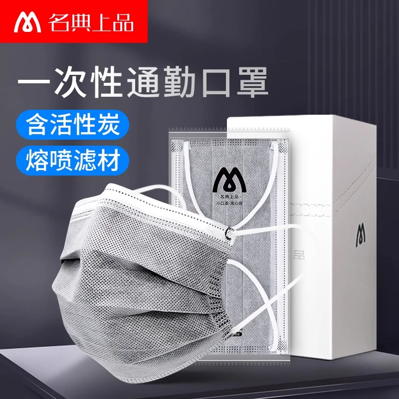 活性炭口罩一次性独立包装防甲醛防花粉防灰尘防异味透气口罩秋冬
