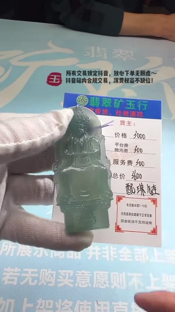 未镶嵌定制翡翠开****8-毛货-不退不换-