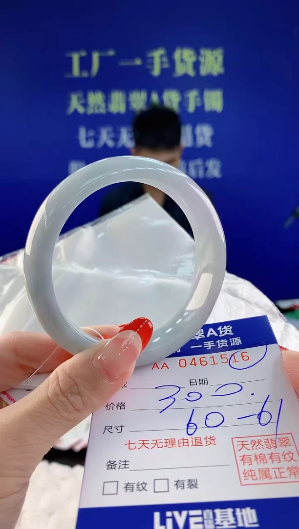 【闪购商品】翡翠手镯未镶嵌16天然A货翡翠