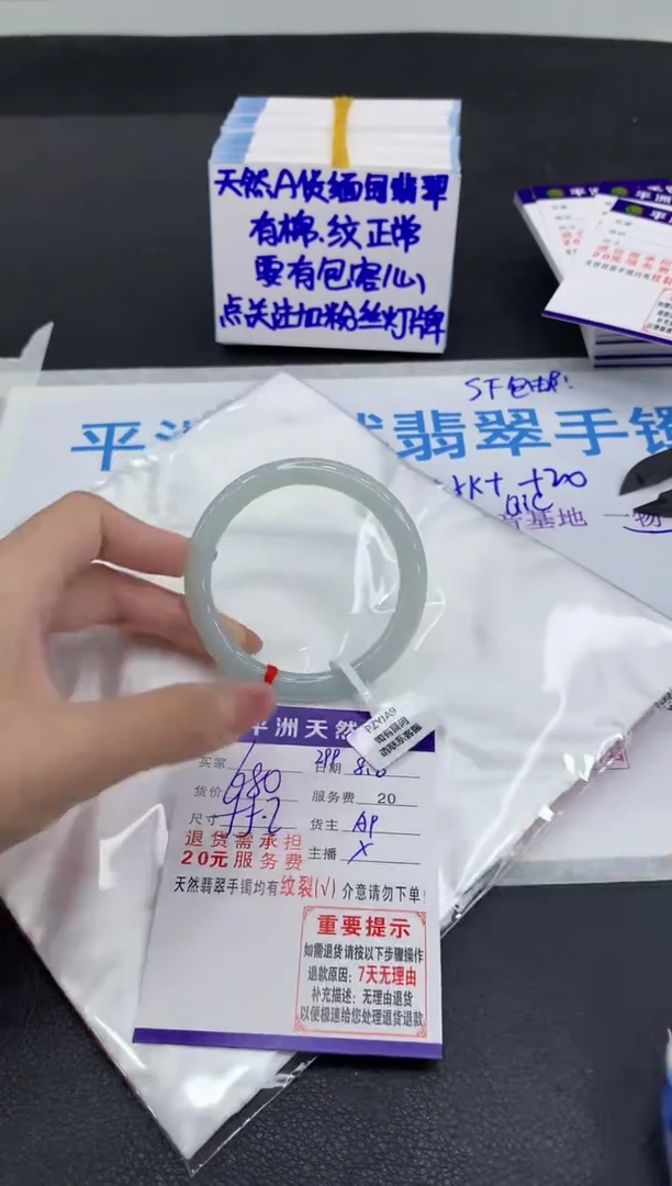 翡翠手镯未镶嵌1