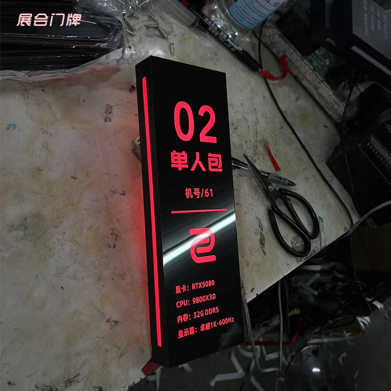 网吧电竞酒店KTV美容院发光门牌号棋牌室包厢带灯LED门牌