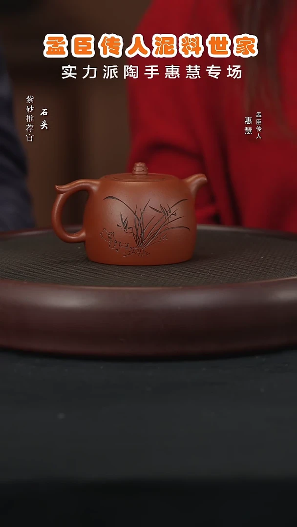 【闪购商品】紫砂茶壶石PT162惠慧井栏!孟臣朱泥320cc