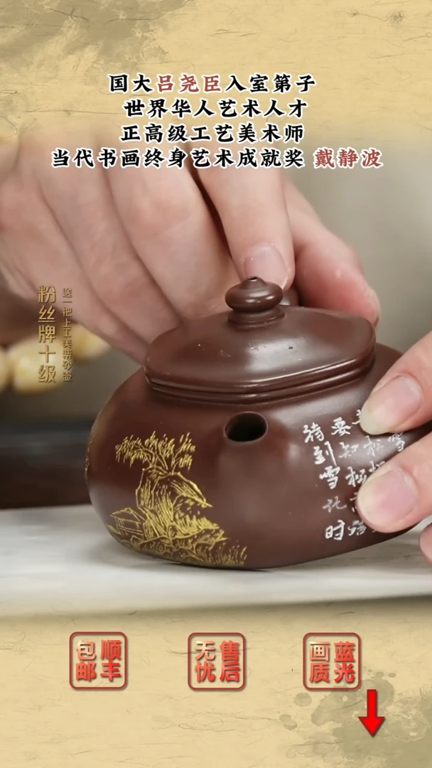 茶壶紫砂紫砂茶壶32（画和茶盘）