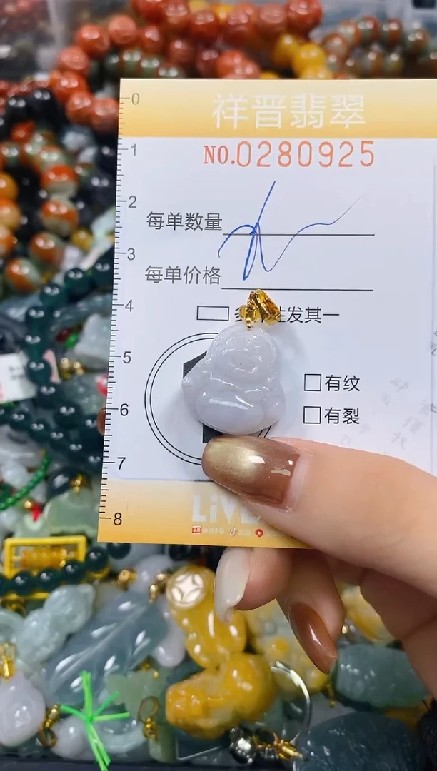 颈饰未镶嵌翡翠闪购0280925