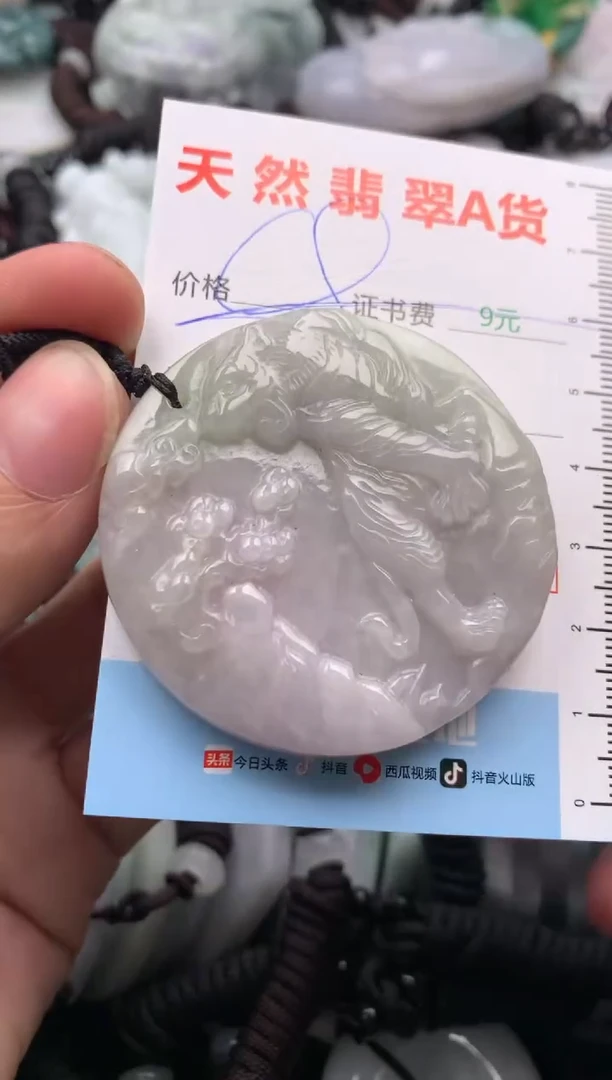 【闪购商品】翡翠吊坠(不含链)未镶嵌1