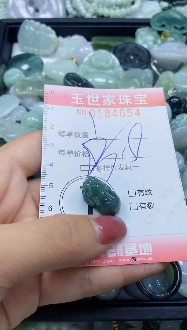 【闪购商品】翡翠颈饰未镶嵌闪购0184654多样性发其一
