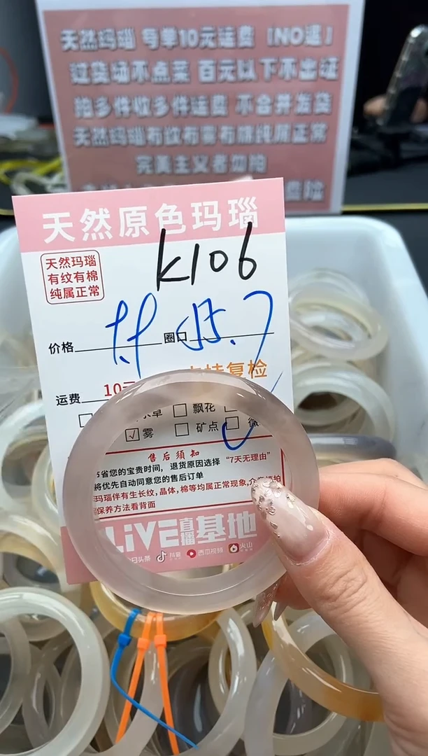 【闪购商品】玛瑙/玉髓手镯未镶嵌106