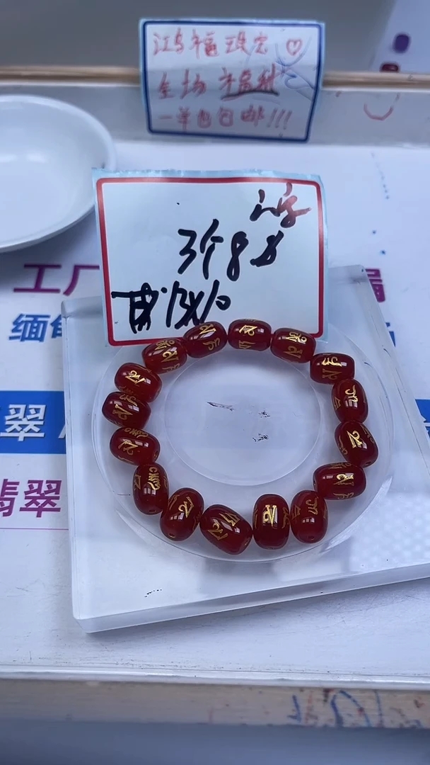 未镶嵌散珠南红玛瑙B320 南红六字桶珠10*14mm3颗8.8元