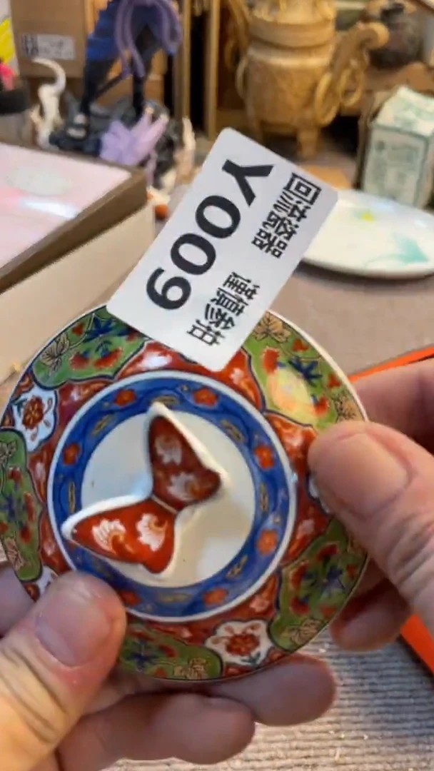 瓷片汉**韵老崔杂货铺默认微瑕