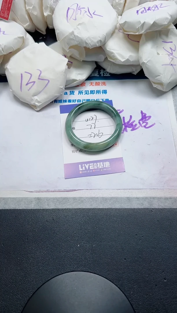 石英质玉手镯未镶嵌127-52.6