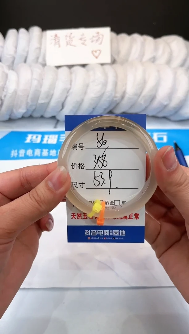 【闪购商品】玛瑙/玉髓手镯未镶嵌56-马异色-53+