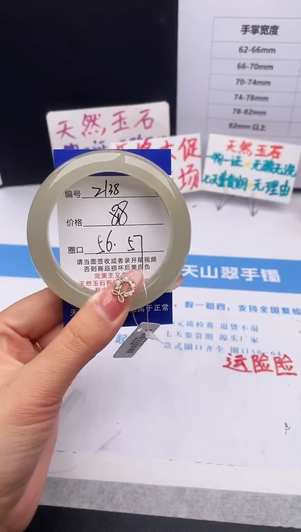 未镶嵌手镯石英质玉j138-DB56+