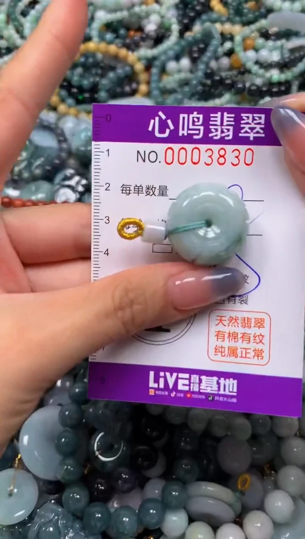 颈饰未镶嵌翡翠闪购003830