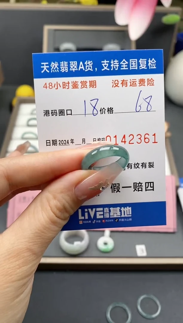 【闪购商品】翡翠戒指未镶嵌天然A货翡翠戒圈2361