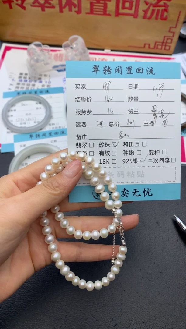 【闪购商品】淡水珍珠手串银S925镶嵌手串
