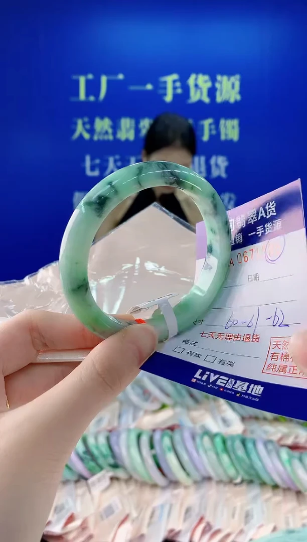 未镶嵌手镯翡翠25