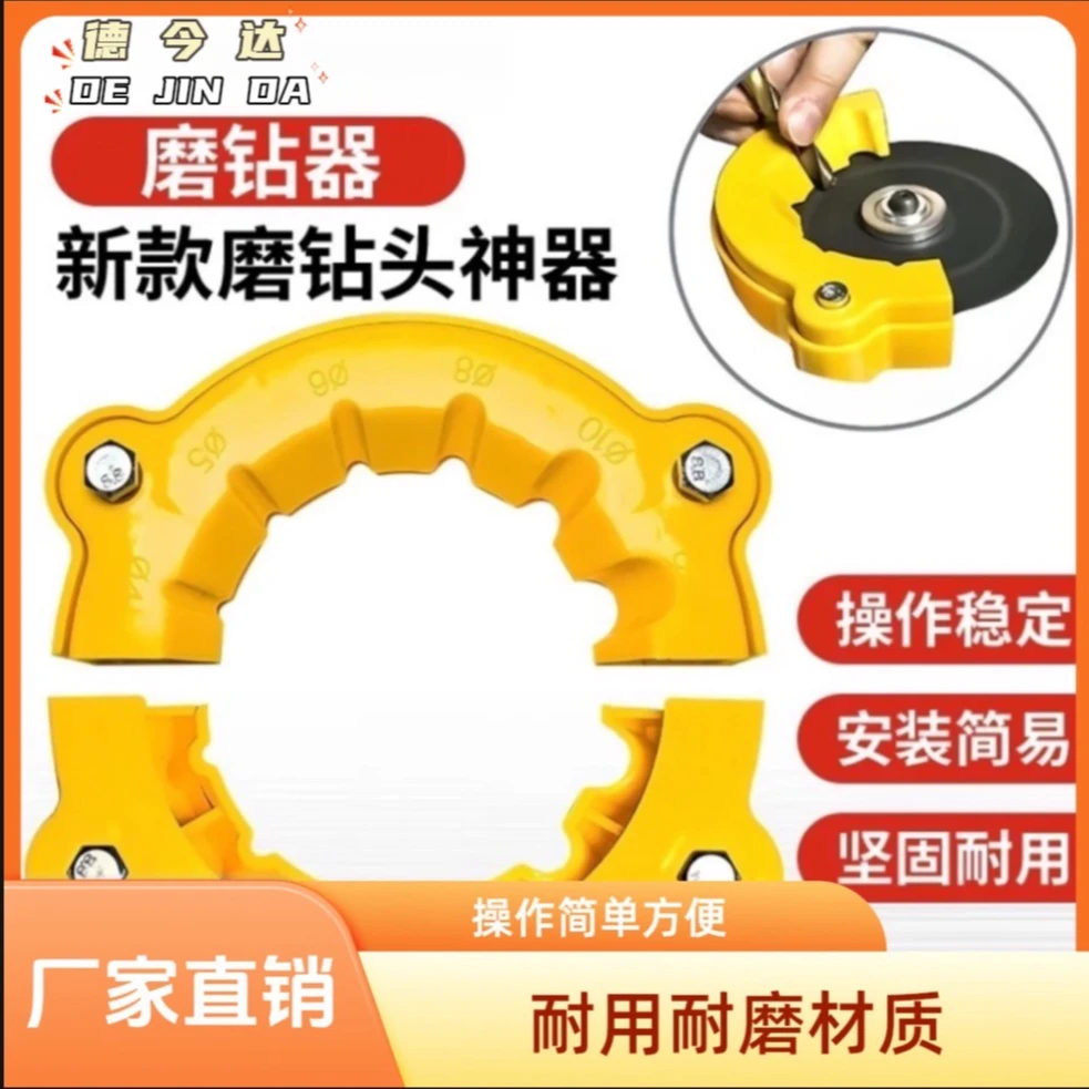 【正品保障】100型角磨机磨钻头支架4-12mm钻头打磨研磨旧钻头修复