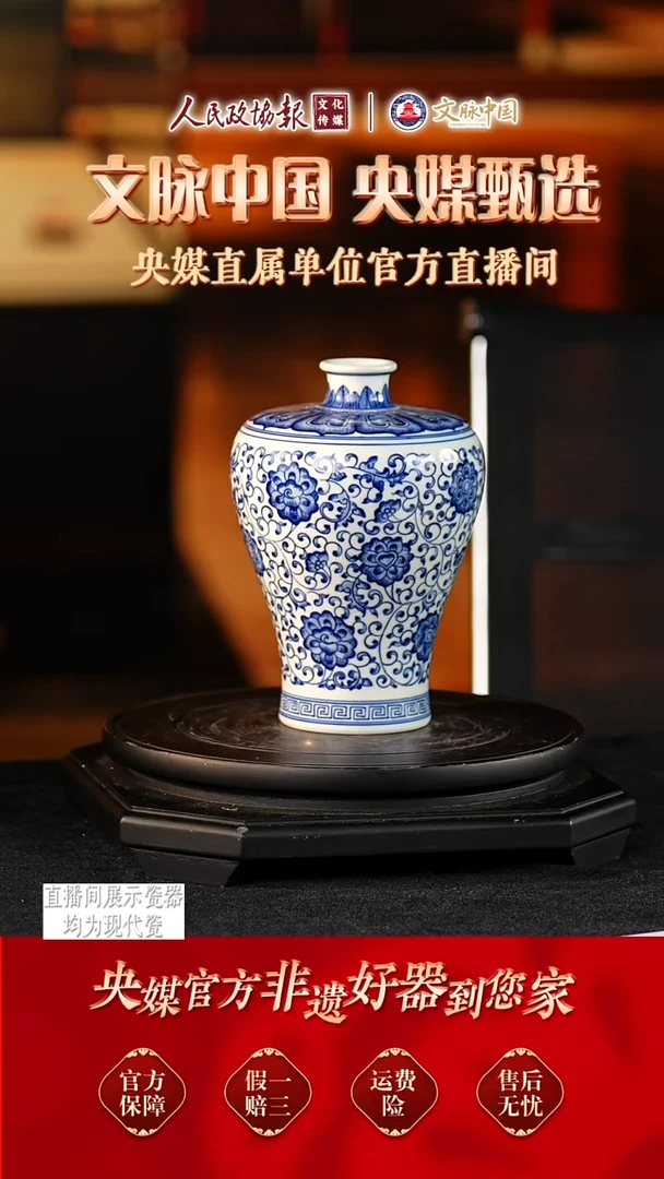 文脉中国景德镇陶瓷289