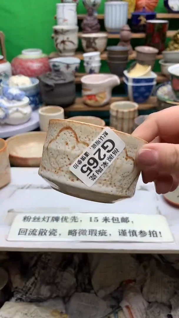 盖碗海外回流瓷器