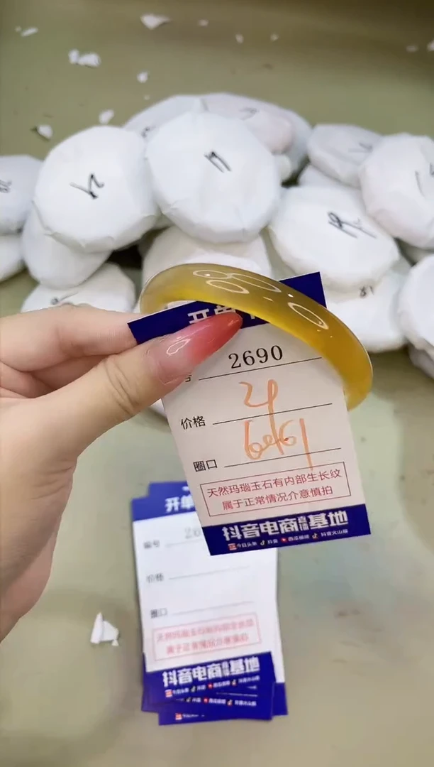 手镯玛瑙/玉髓未镶嵌2690