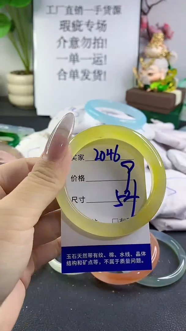 手镯玛瑙/玉髓未镶嵌2046
