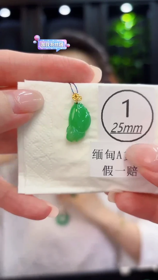 吊坠(不含链)18K金镶嵌翡翠 缅料A货/支持复检/一件