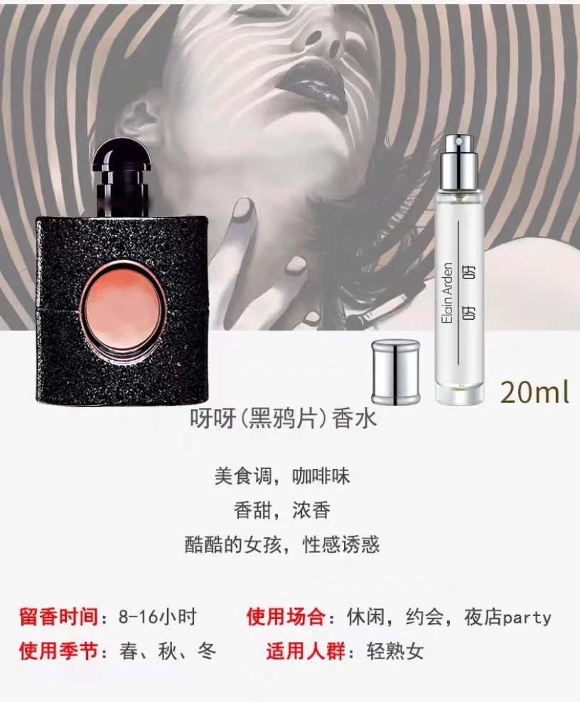 黑鸦片淡香香水黑色轻熟香味气质好闻喷雾持久留香女士香水