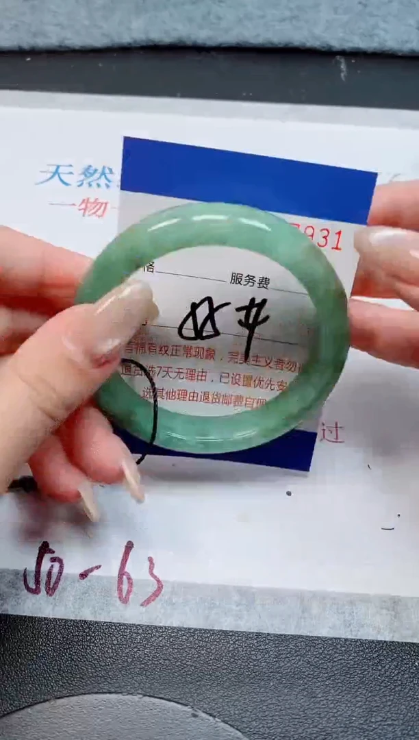 未镶嵌手镯翡翠天然缅甸翡翠167931