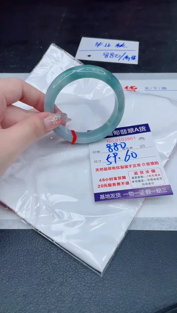 翡翠手镯未镶嵌880.000000
