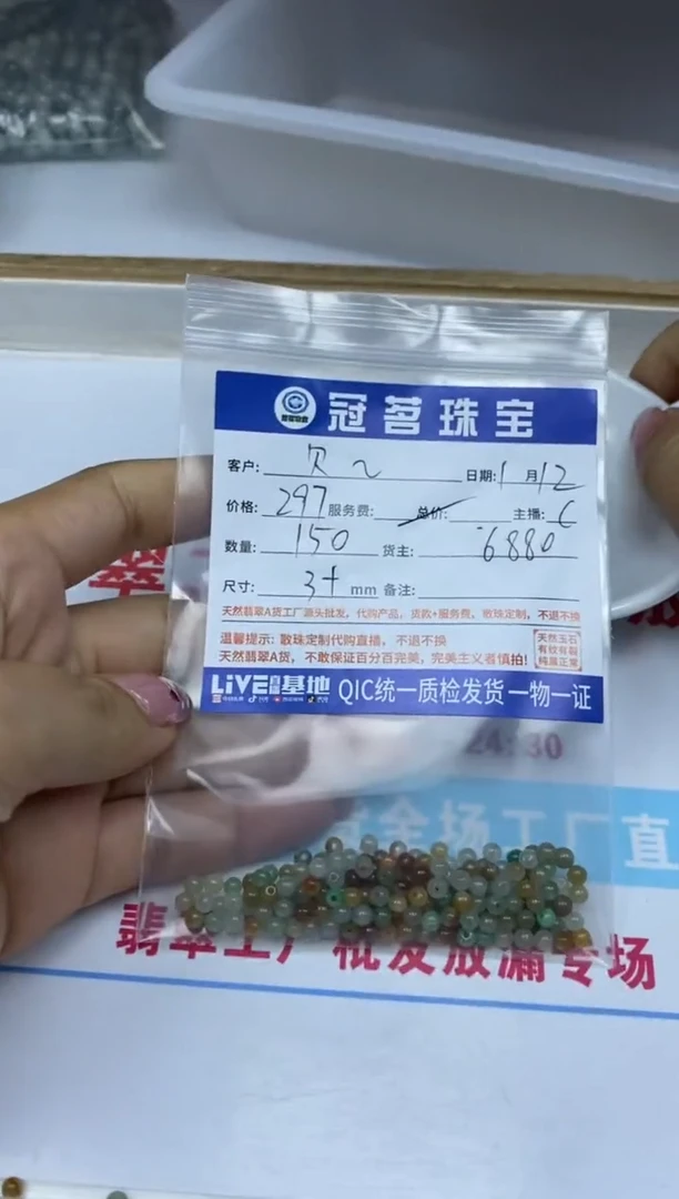 【闪购商品】翡翠手饰未镶嵌翡翠 散珠3+mm