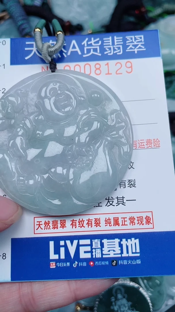 颈饰未镶嵌翡翠...0008129