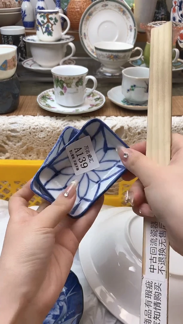 【闪购商品】瓷片139满18包邮默认微瑕不退不换