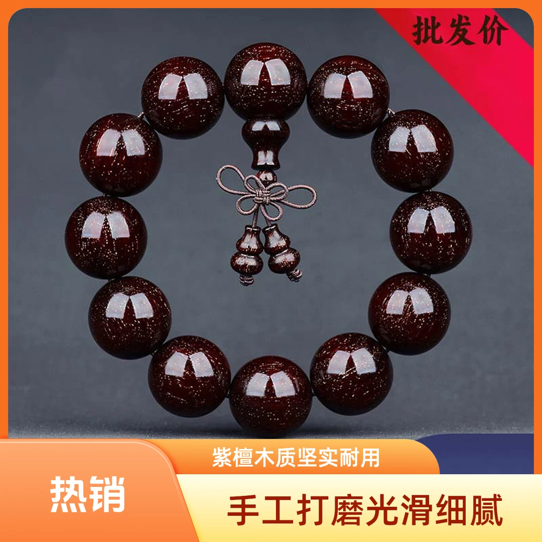 收藏级正宗天然印度爆满金星小叶紫檀手串颗男老料手链