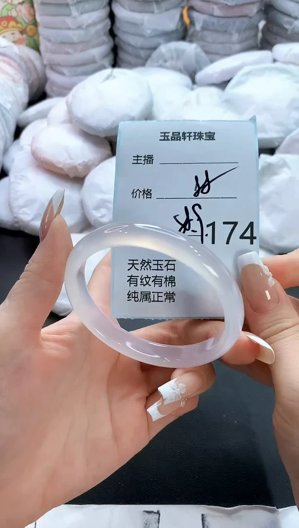 手镯玛瑙/玉髓未镶嵌174