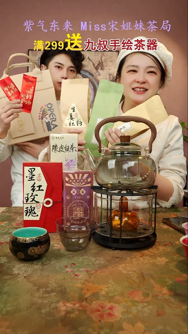闪购商品 宋姐又乱送茶器了！