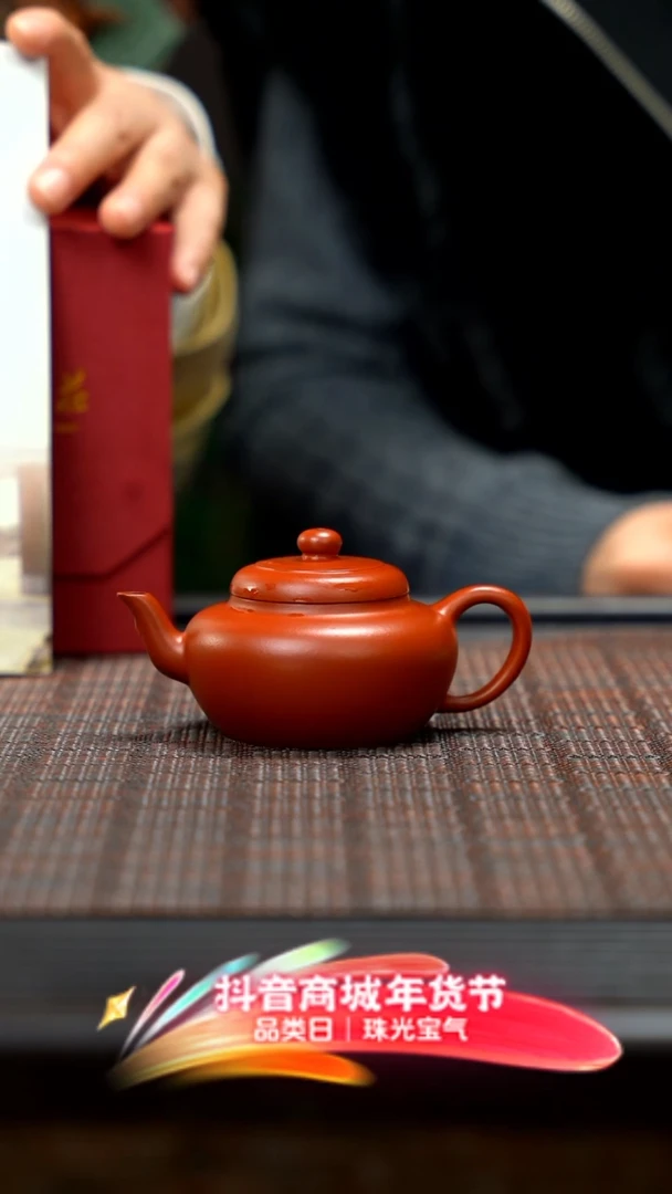 【闪购商品】紫砂茶壶范家紫砂