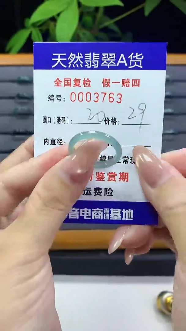 翡翠戒指未镶嵌3763天然翡翠A货