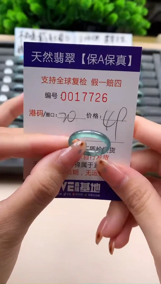 未镶嵌戒指翡翠天然  17726