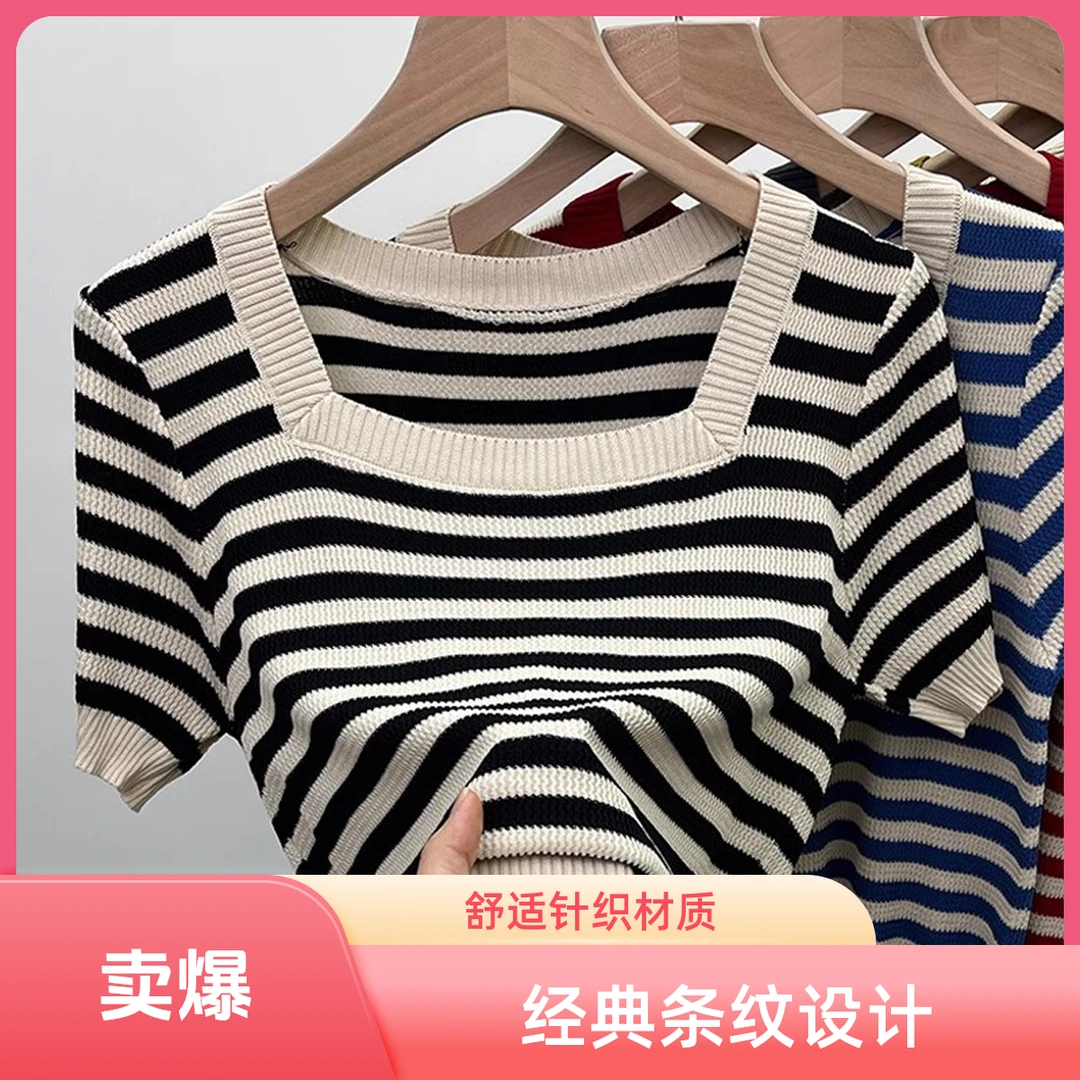 夏季新款方领条纹冰丝短袖T恤女显瘦舒适时尚百搭薄款针织上衣潮