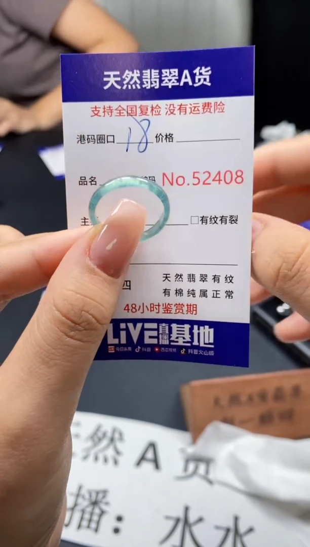 未镶嵌戒指翡翠天然A货翡翠2408