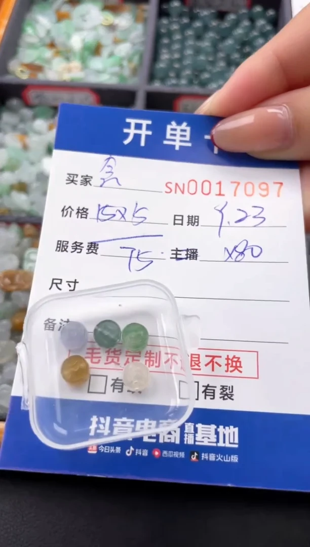 颈饰未镶嵌翡翠?****?00017097