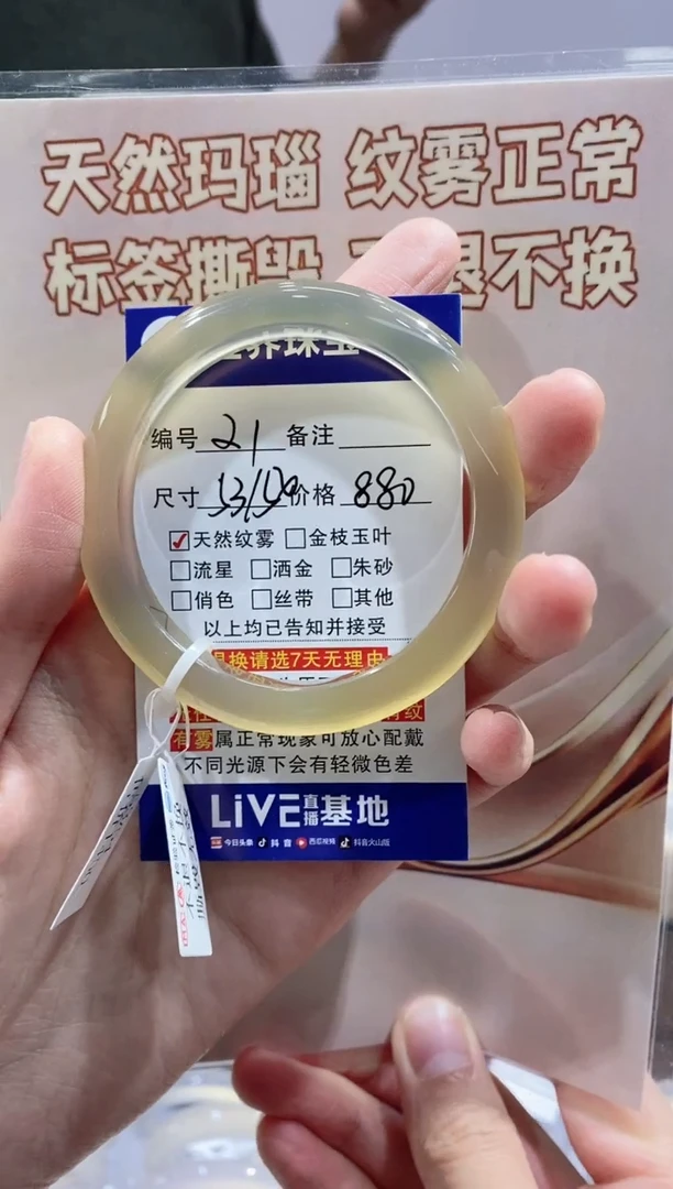 【闪购商品】玛瑙/玉髓手镯未镶嵌21