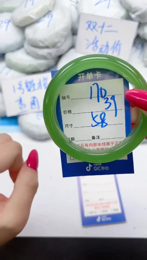 未镶嵌手镯石英质玉170/58