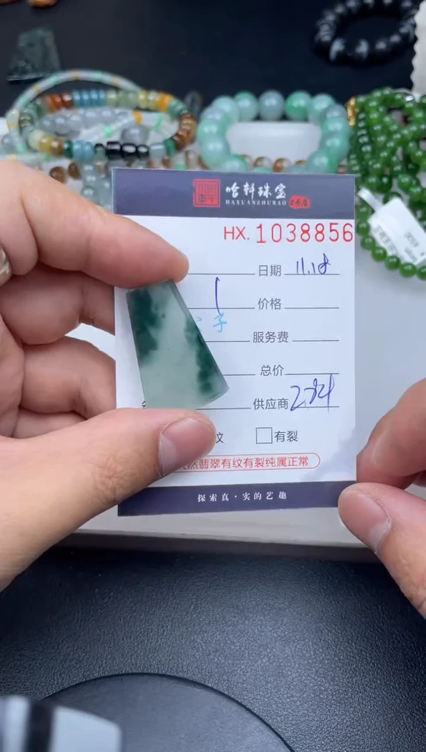 吊坠(不含链)未镶嵌翡翠哈轩  挂件1