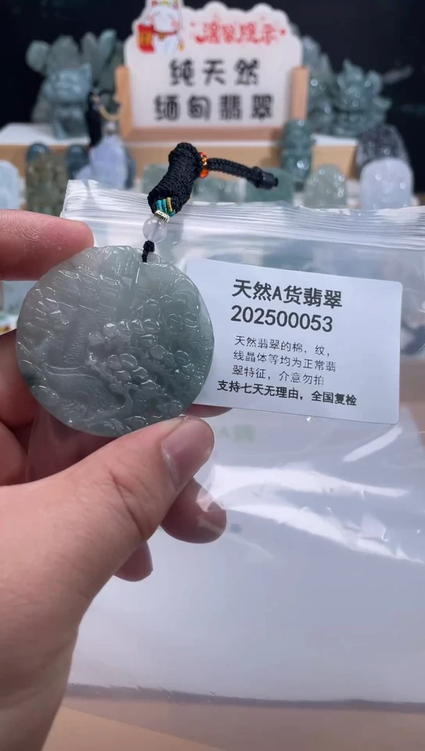 颈饰未镶嵌翡翠翠峰翡翠202512210012