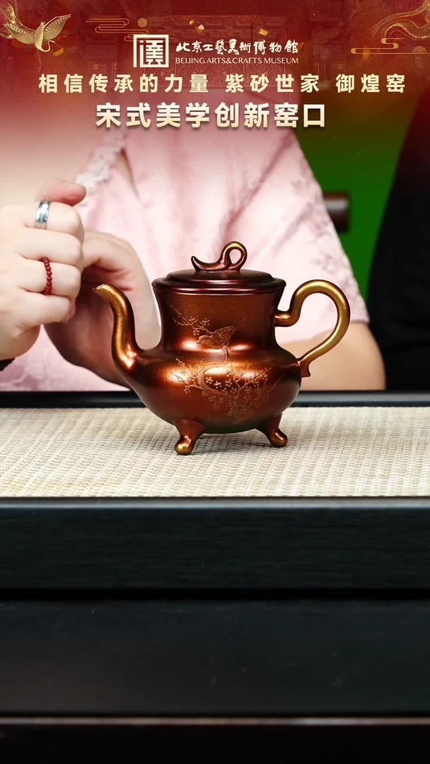 44宜兴紫砂非遗御煌窑专场