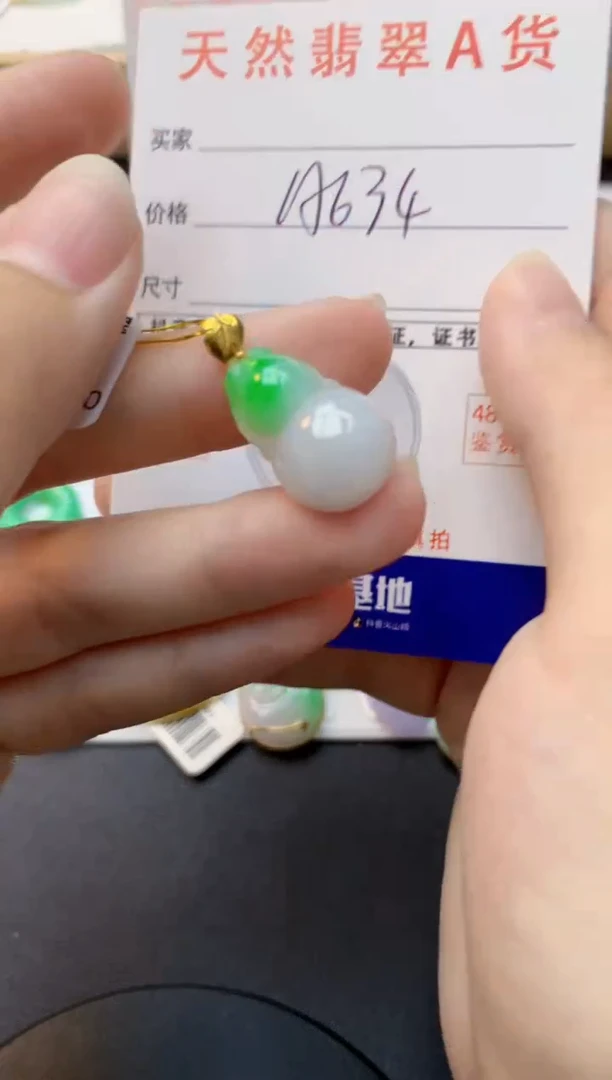 颈饰18K金镶嵌翡翠天然缅甸A货翡翠