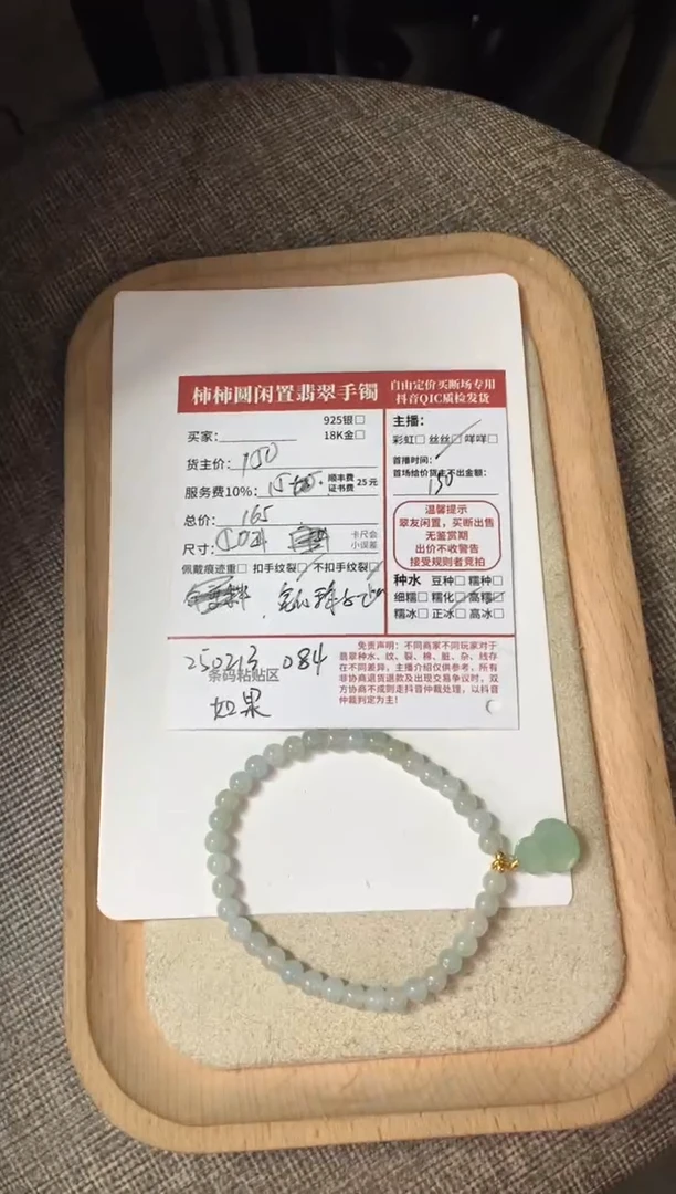 【闪购商品】翡翠手串未镶嵌250213084