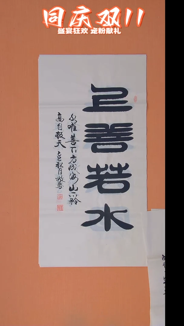 书法袁老师书法100*50