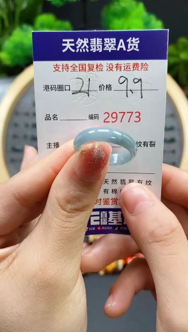 【闪购商品】翡翠戒指未镶嵌天然翡翠戒圈9773